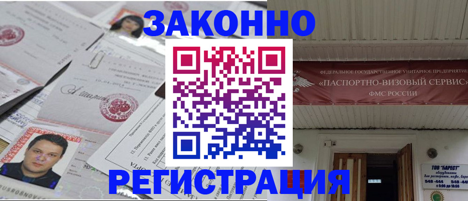 прописка для военкомата в Качканаре
