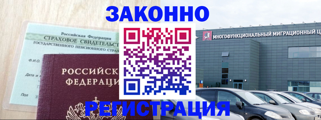 где прописаться в Качканаре